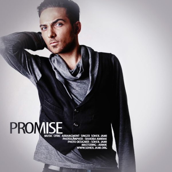 دانلود آهنگ قول بده